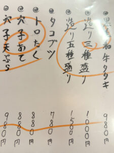 海鮮居酒屋 千姫 メニュー