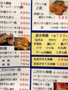海鮮居酒屋 千姫 メニュー3