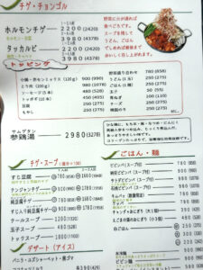 韓国家庭料理 ぷっこっちゅ メニュー