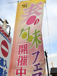 かつアンドかつ 神戸小束山店 のぼり