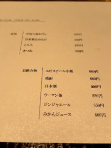 そば屋くどう（りょうり屋くどう） メニュー2