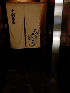 そば屋くどう（りょうり屋くどう） 入口