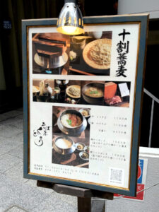 そば屋くどう（りょうり屋くどう） 外看板2
