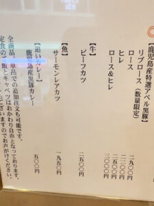とんかつ四郎吉 メニュー2