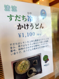 凡蔵 メニュー