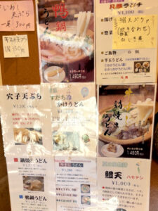 凡蔵 入口 看板メニュー