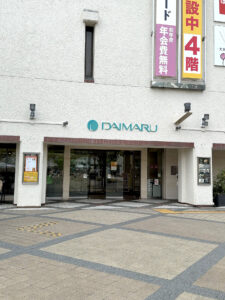 大丸須磨店 外観