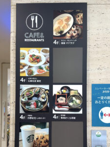 大丸須磨店 案内看板