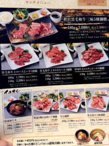 牛伝 メニュー