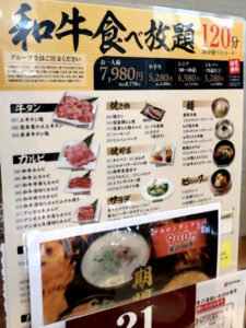 牛伝 メニュー2