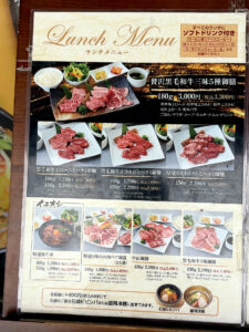 牛伝 外看板メニュー