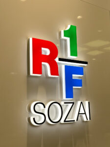 RF1 大丸須磨店 看板