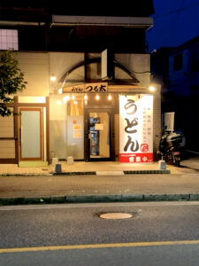 うどんつる太 外観