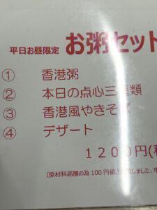 圓記 メニュー