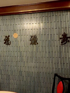 新愛園 店内3