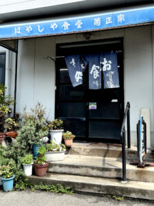 はやしや食堂 外観2