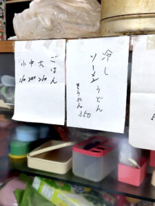 はやしや食堂メニュー