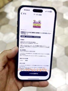 トミーズ（Tommy's） 大丸松坂屋アプリ