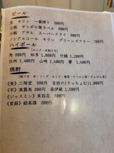 モリタ雲丹五郎 神戸店 メニュー2