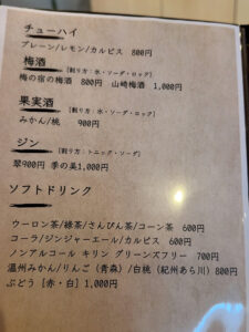 モリタ雲丹五郎 神戸店 メニュー3