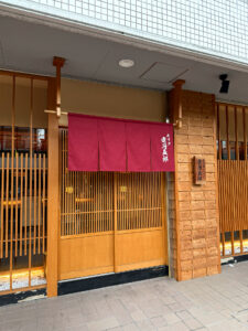 モリタ雲丹五郎 神戸店 外観