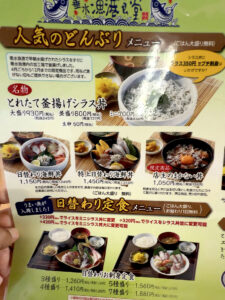 垂水漁港食堂 メニュー