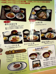 垂水漁港食堂 メニュー2