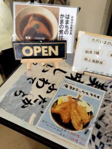 垂水漁港食堂 入口看板2